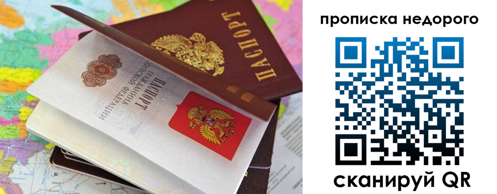 прописка регистрация в Северной Осетии